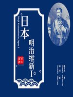 日本明治维新1 - Halifax Public Libraries - OverDrive